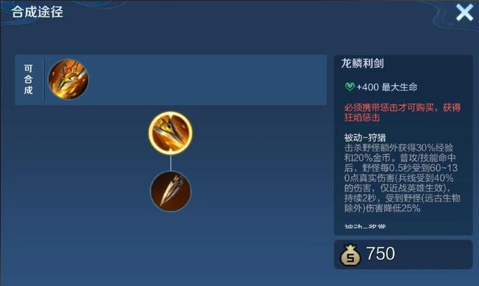 王者荣耀白起怎么出装黄盾
