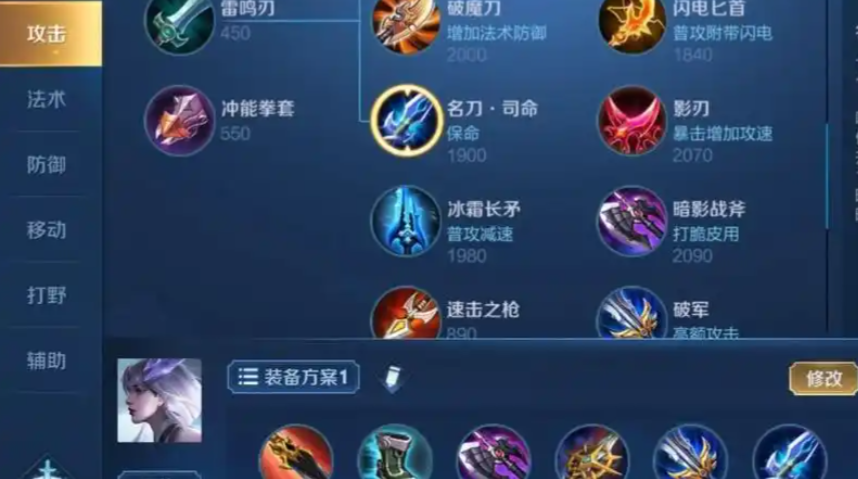 王者荣耀镜打法出装铭文怎么搭配