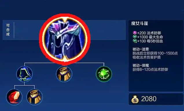 王者荣耀黄刀打野铠怎么出装