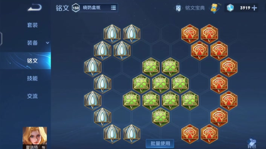 王者荣耀夏洛特顺序出装是什么