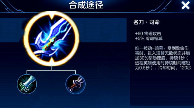 王者荣耀后羿秒脆皮出装是什么
