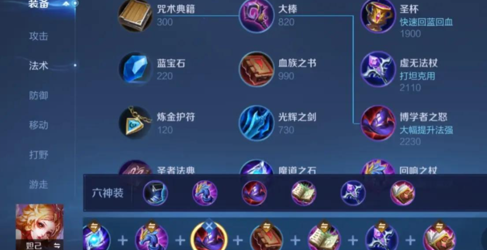王者荣耀妲己铭文出装怎么搭配