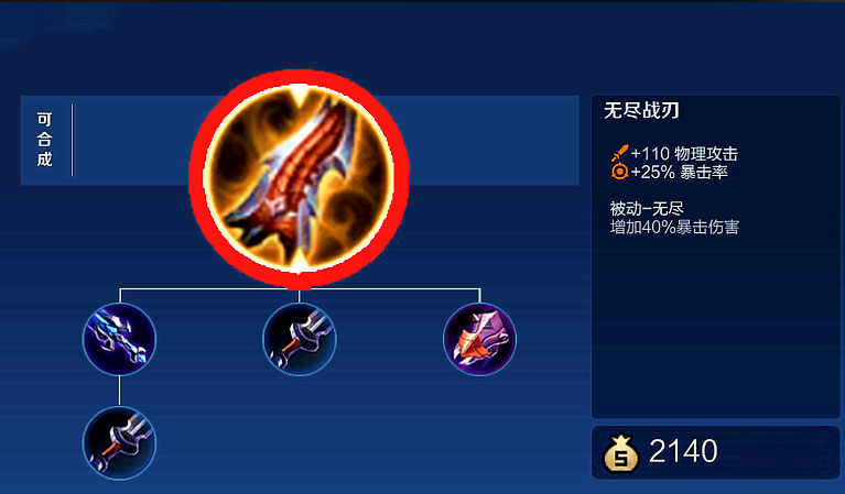 王者荣耀猴子出装的顺序是什么