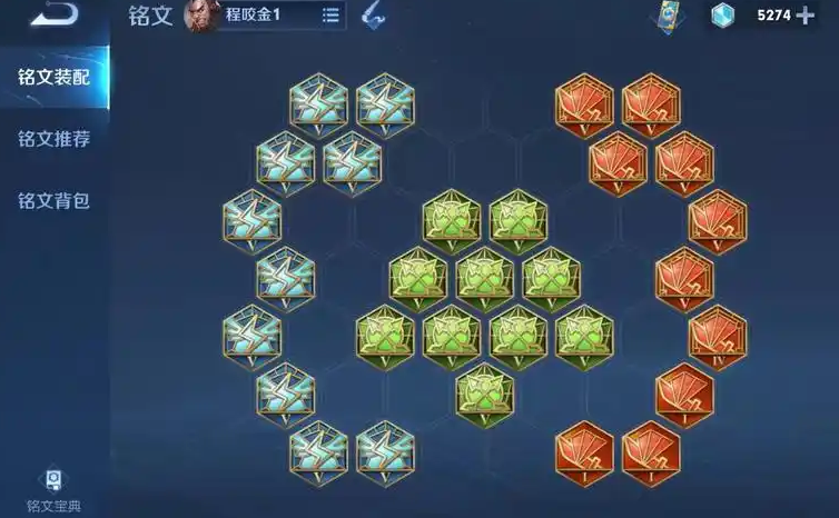 王者荣耀程咬金出装和铭文怎么带