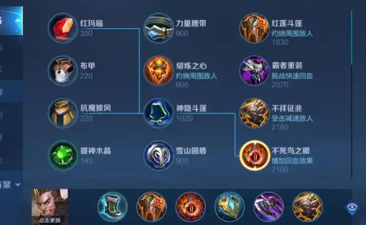 王者荣耀程咬金出装和铭文怎么带