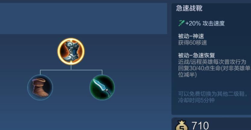 王者荣耀狄仁杰铭文出装是什么