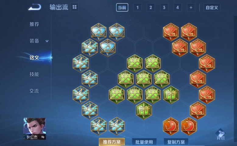 王者荣耀狄仁杰铭文出装是什么