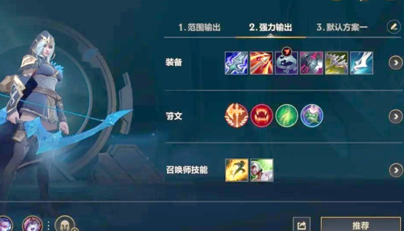 英雄联盟手游寒冰如何玩好