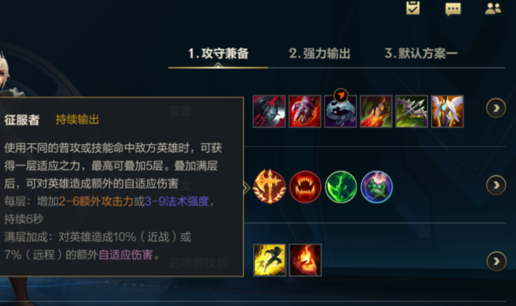 英雄联盟手游亚索应该带什么天赋