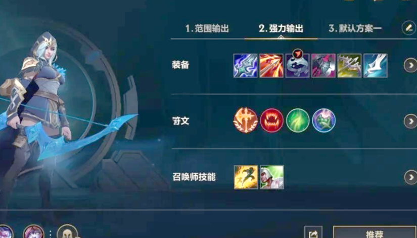 英雄联盟手游艾希如何发育