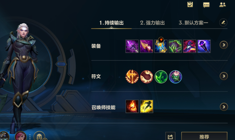 英雄联盟手游皎月出什么装备好