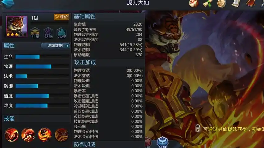 乱斗西游鹿力怎么玩