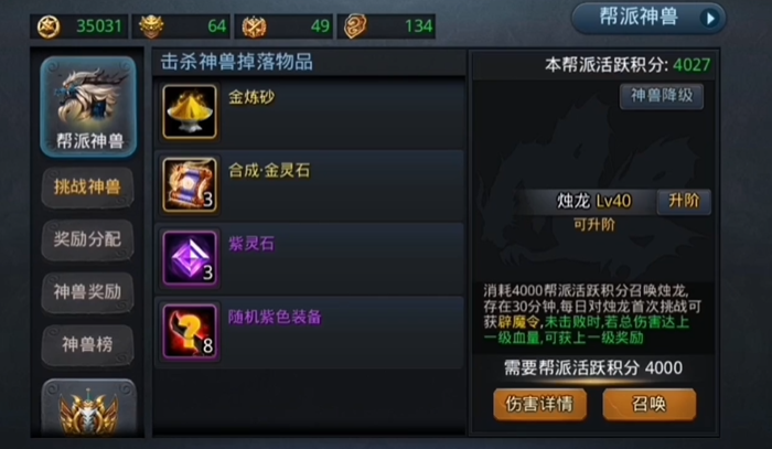 乱斗西游2怎么赚元宝