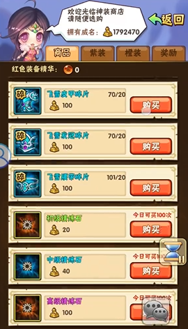 少年三国志元宝怎么用