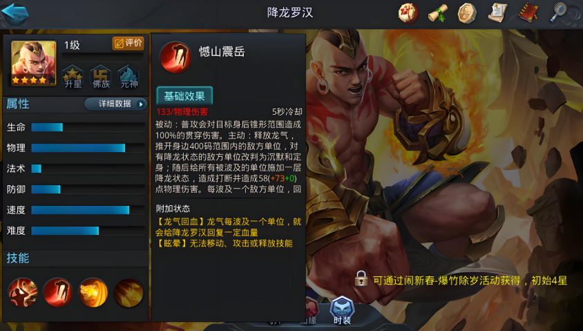 乱斗西游2菩提怎么克制