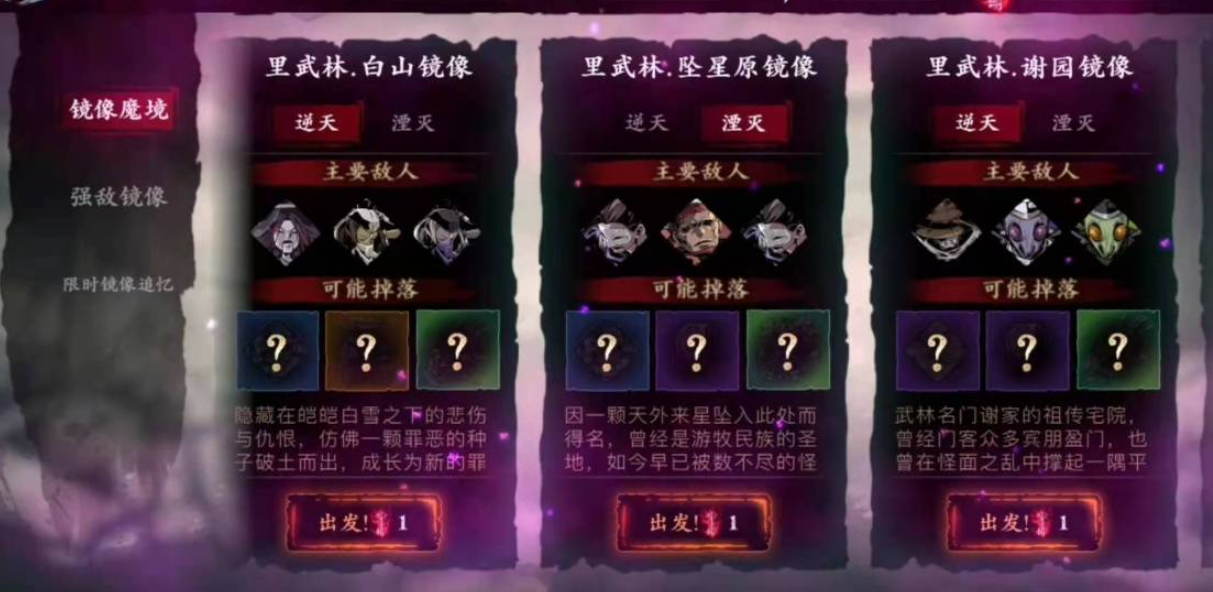 影之刃3两加速套是什么装备