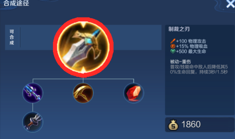 王者荣耀高续航射手如何出装
