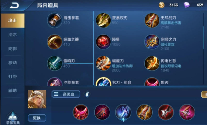 王者荣耀最强后羿出装铭文是什么