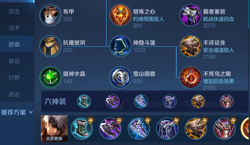 王者荣耀操作夏侯惇出装怎么搭配