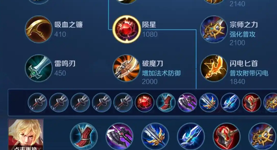 王者荣耀光信最强出装铭文怎么搭配