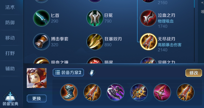 王者荣耀鲁班出装有哪些推荐
