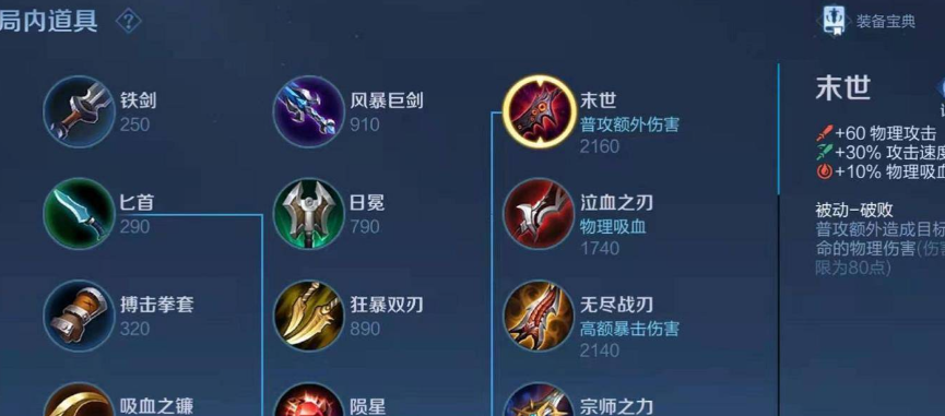 王者荣耀鲁班出装有哪些推荐