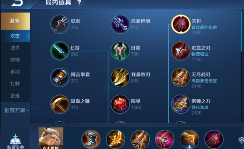 王者荣耀后羿adc出装怎么搭配