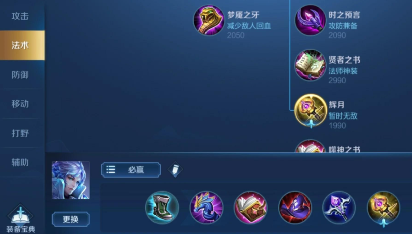 王者荣耀诸葛打坦克出装是什么