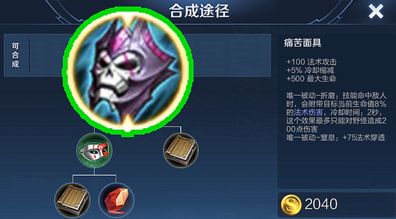 王者荣耀诸葛打坦克出装是什么