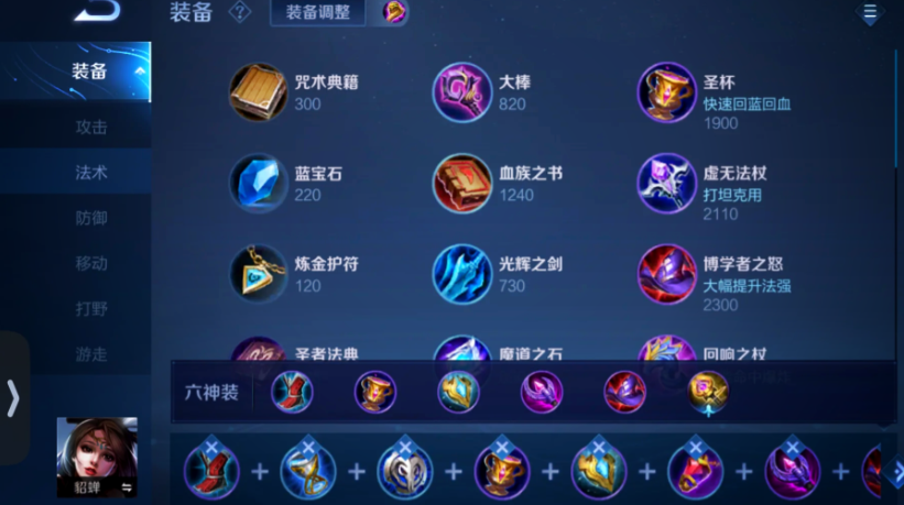 王者荣耀貂蝉肉装怎么搭配