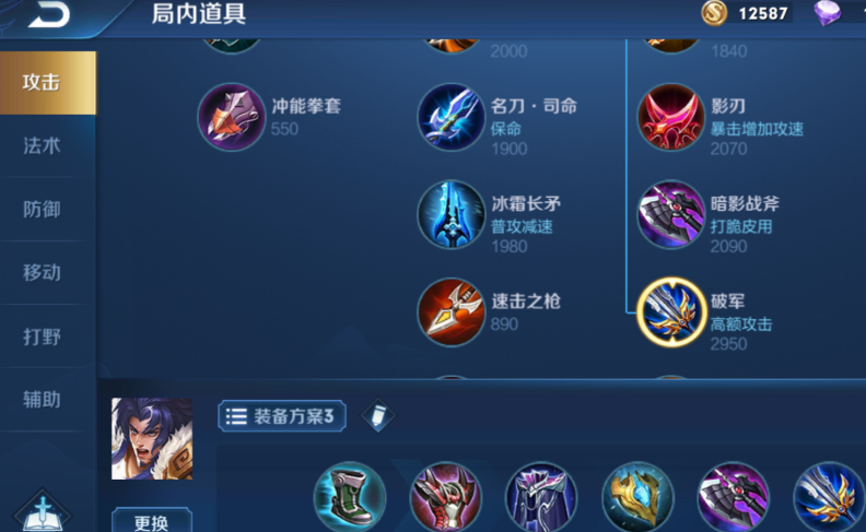 王者荣耀项羽怎么出装伤害爆炸