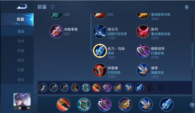 王者荣耀镜出装超高伤害怎么出
