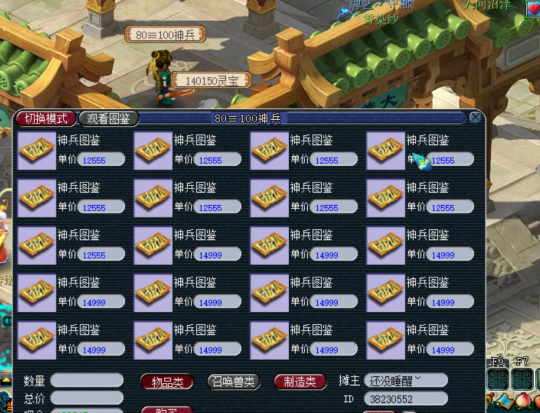 梦幻西游建邺杂物店卖什么东西 梦幻西游建邺杂物店卖什么东西