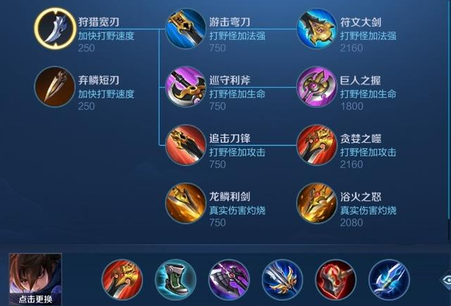 王者荣耀澜的出装2技能无c怎么出