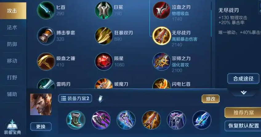 王者荣耀宫本武藏套路如何出装