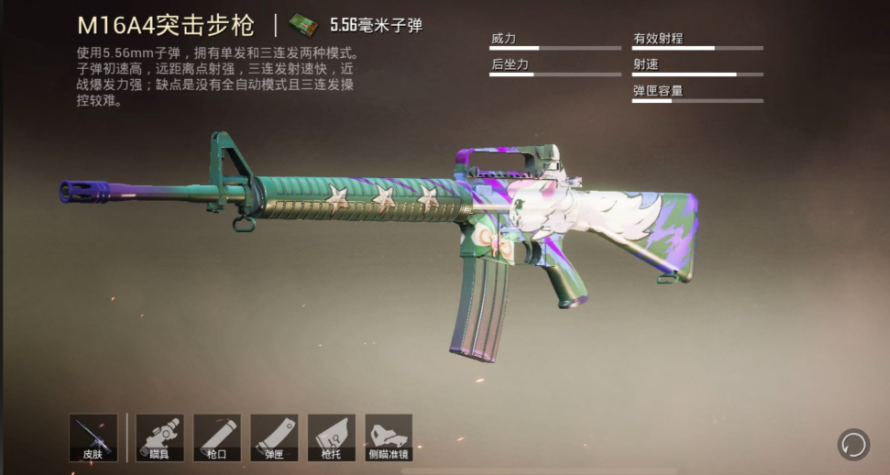 绝地求生如何压好m16