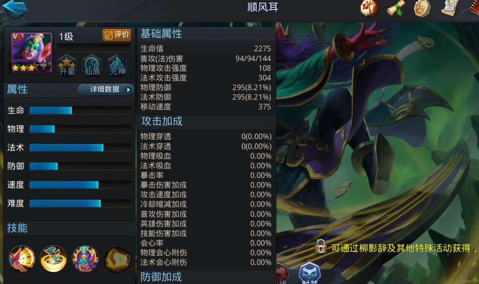 乱斗西游2升级哪个英雄好