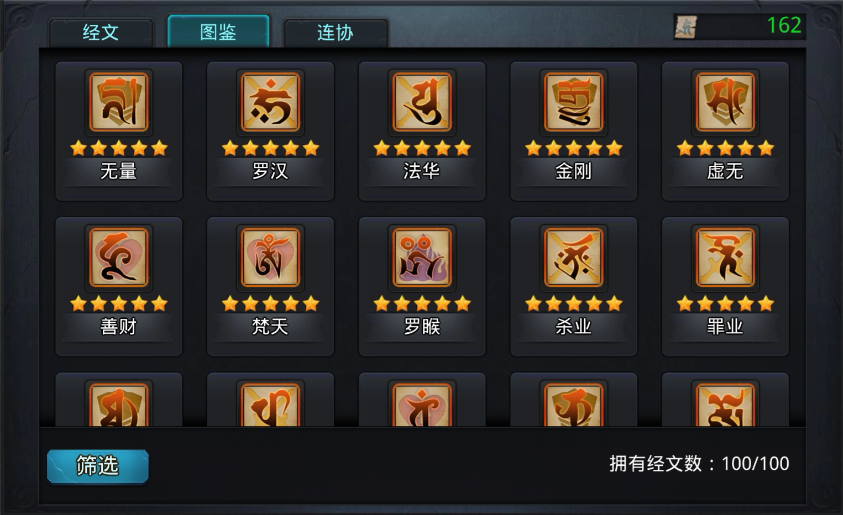乱斗西游菩提怎么克制