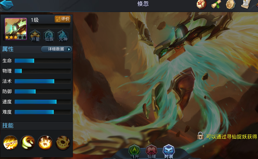 乱斗西游北海龙王带什么