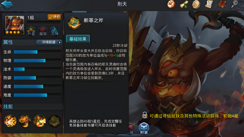 乱斗西游4星英雄怎么样 乱斗西游4星英雄怎么样