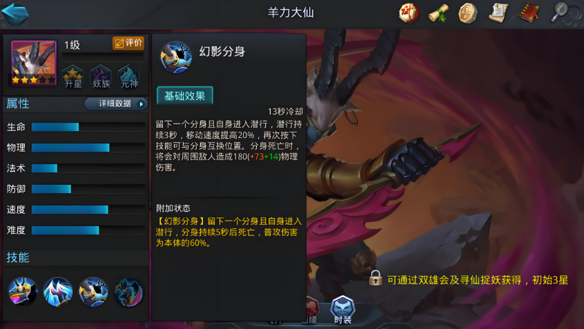 乱斗西游降龙技能怎么回的快