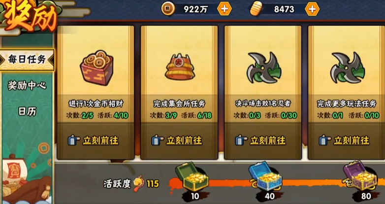火影忍者手游如何获得1亿金币