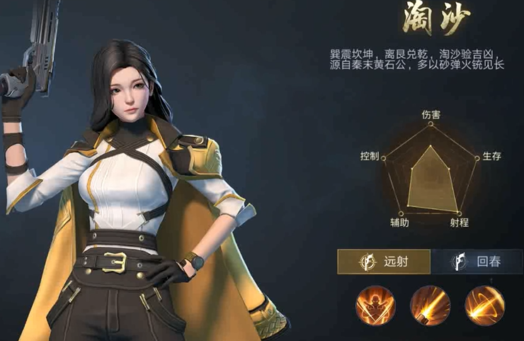新盗墓笔记职业怎么选