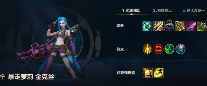 英雄联盟手游狐狸和金克丝选哪个 英雄联盟手游狐狸和金克丝选哪个