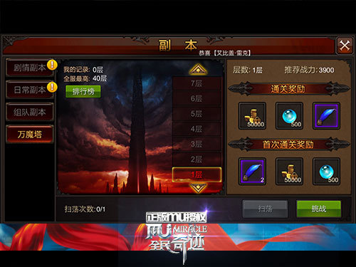 全民奇迹那在哪打装备