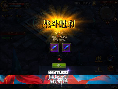 全民奇迹那在哪打装备