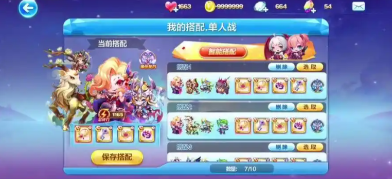 天天酷跑孤独坐骑配什么角色