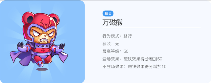 天天酷跑孤独坐骑配什么角色