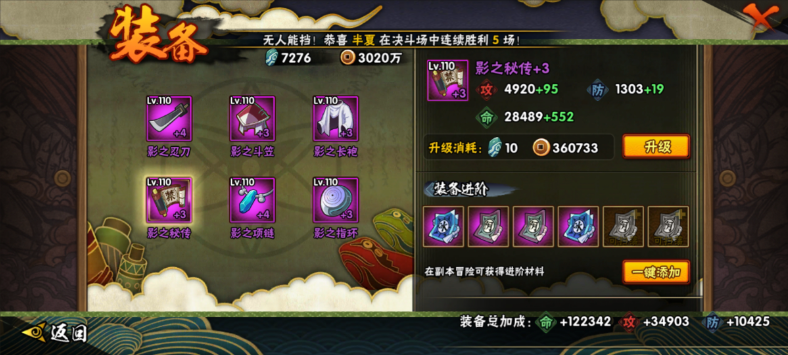 火影忍者怎么才能提升战力