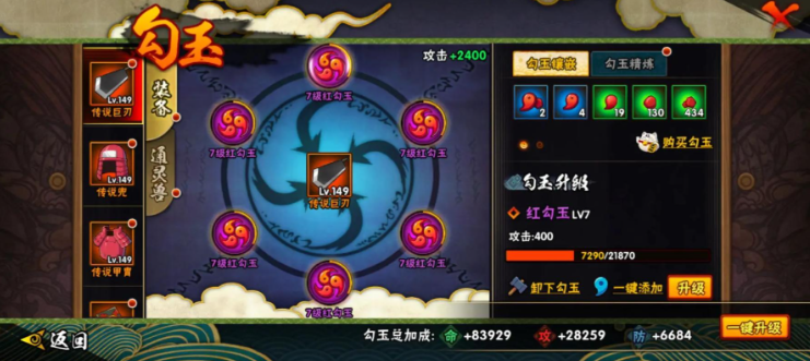 火影忍者怎么才能提升战力